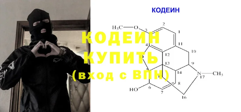 Кодеиновый сироп Lean Purple Drank  как найти наркотики  Арск 