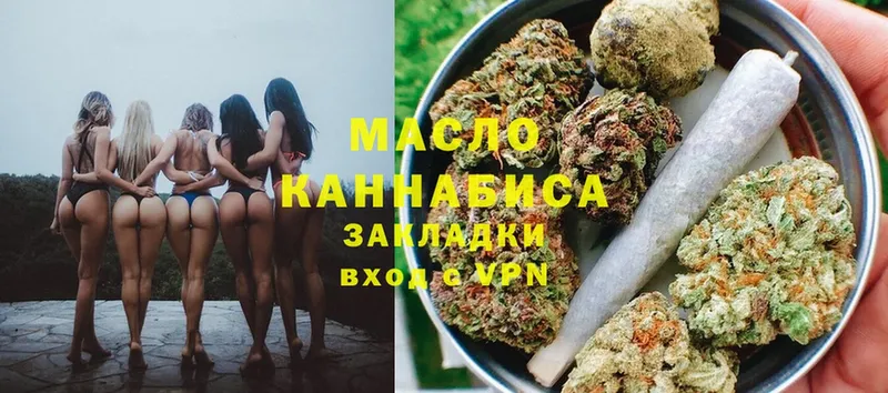 как найти закладки  Арск  ТГК гашишное масло 